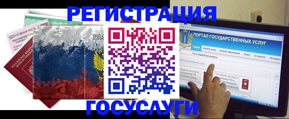 временная регистрация собственник в Дедовске